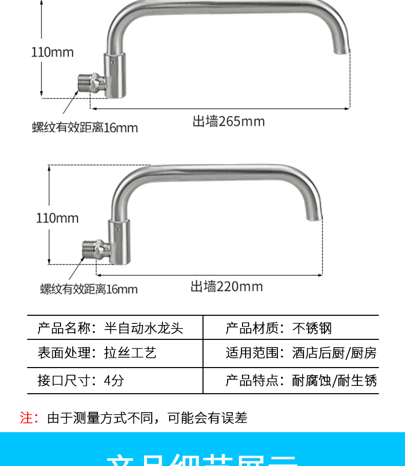 厨房灶台水龙头水笼头摇摆龙头饭店餐馆洗菜用半自动摇臂旋转单冷a1款