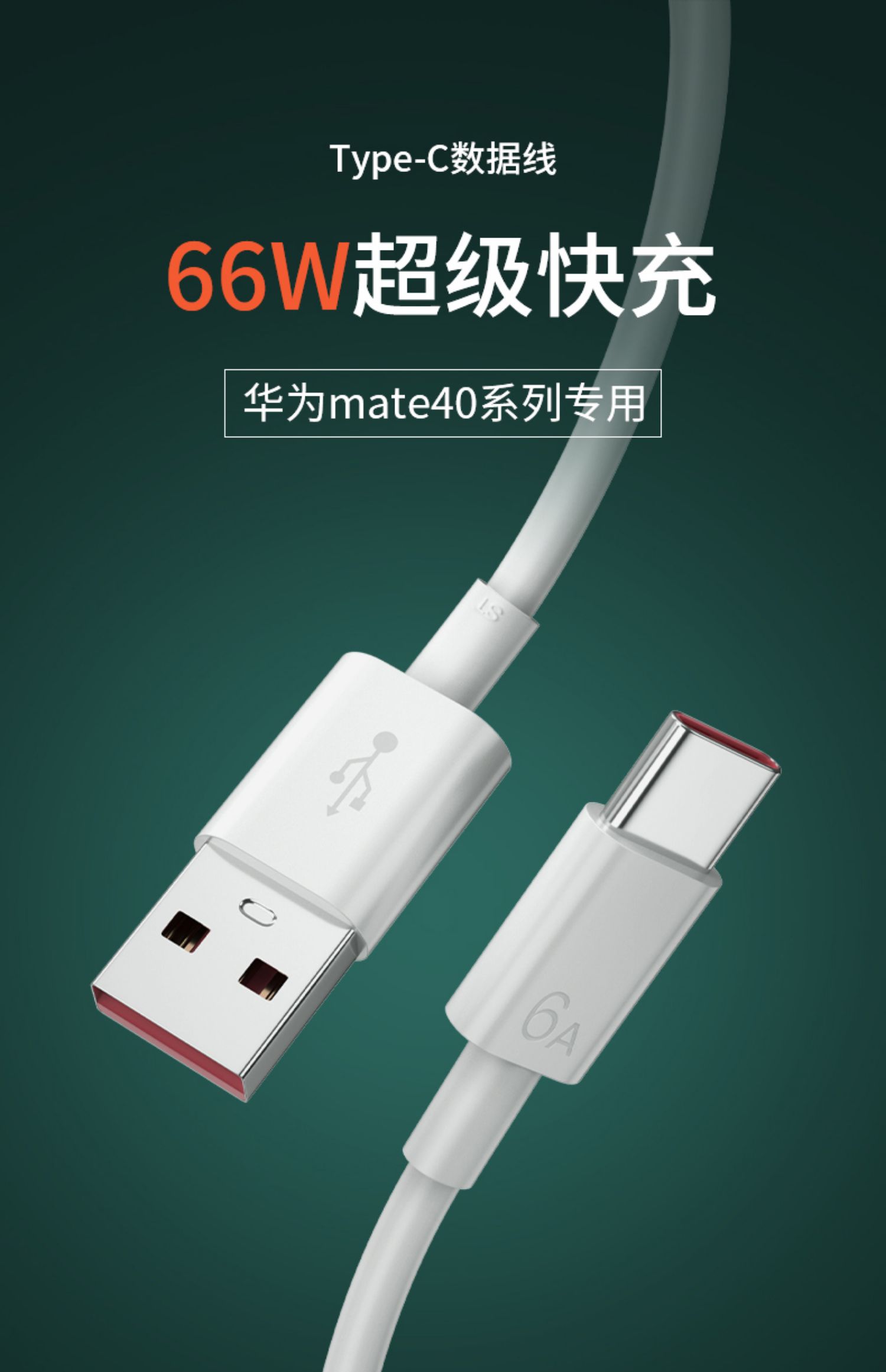 适用小米11数据线66w闪充cc9pro充电6a线红米k40k30快充ultra手机10
