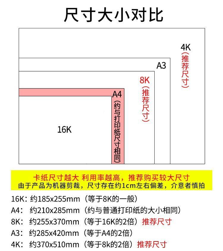 4开彩色硬卡纸厚硬a4k手工折纸大张8k彩纸儿童幼儿园学生手工材料16k