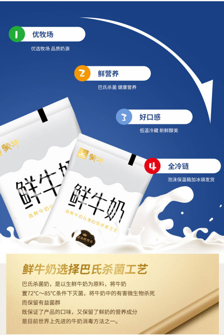 鲜牛奶180ml袋巴氏鲜奶整箱牛奶营养早餐奶力荐鲜牛奶180ml12
