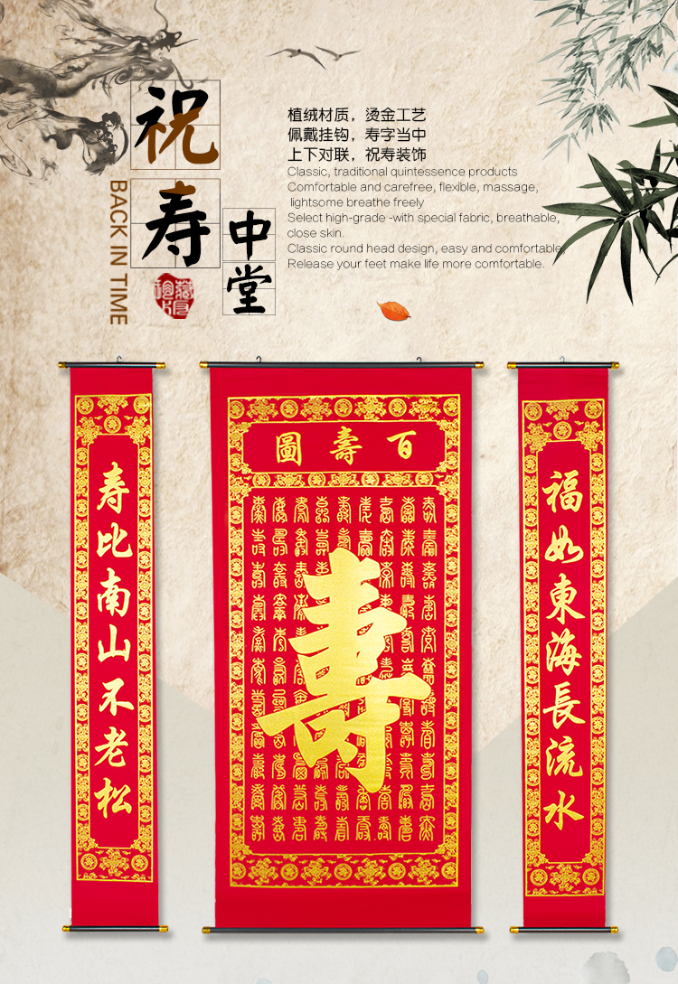 qyan爷爷奶奶老人生日祝寿中堂对联绒布寿字中堂画寿星图对联挂画寿联