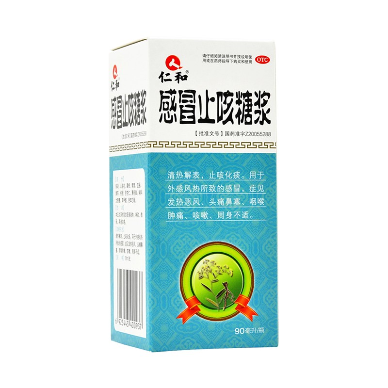 仁和 感冒止咳糖漿90ml 清熱解表 止咳化痰 外感風熱所致的感冒 1盒裝