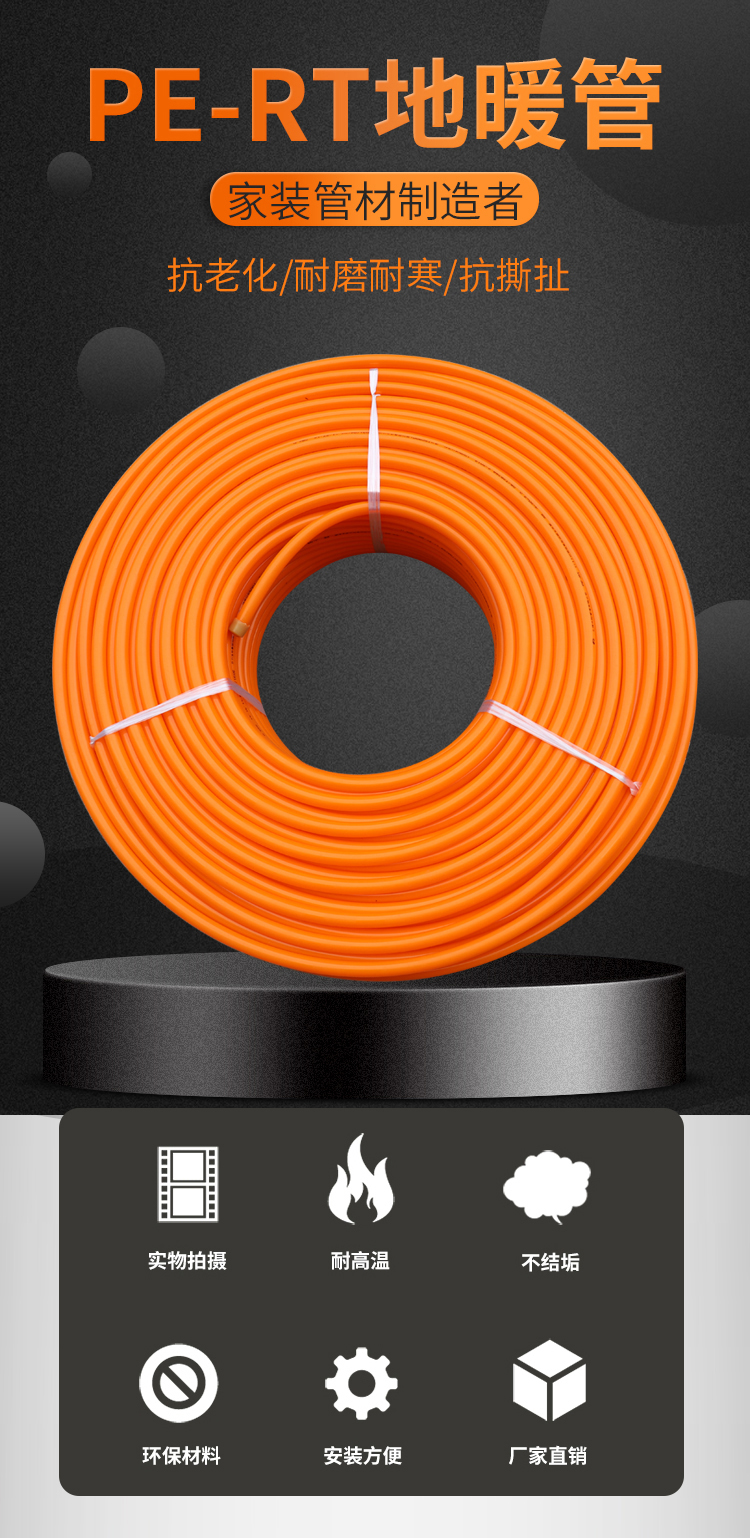 中财地暖管上海中财联塑地暖管pert4分6分阻氧管养殖家用地暖地热管20