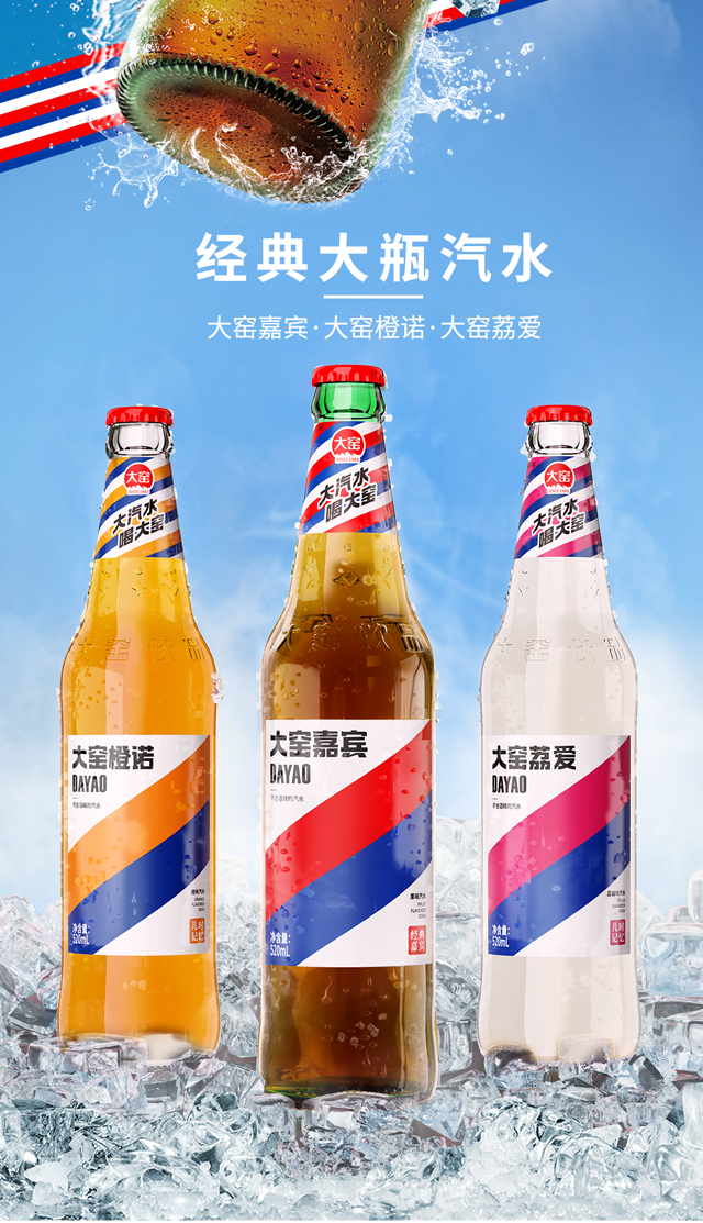 吴京代言大窑大窑嘉宾橙诺碳酸饮料橙汁果味橙味汽水520ml9瓶装荔味荔