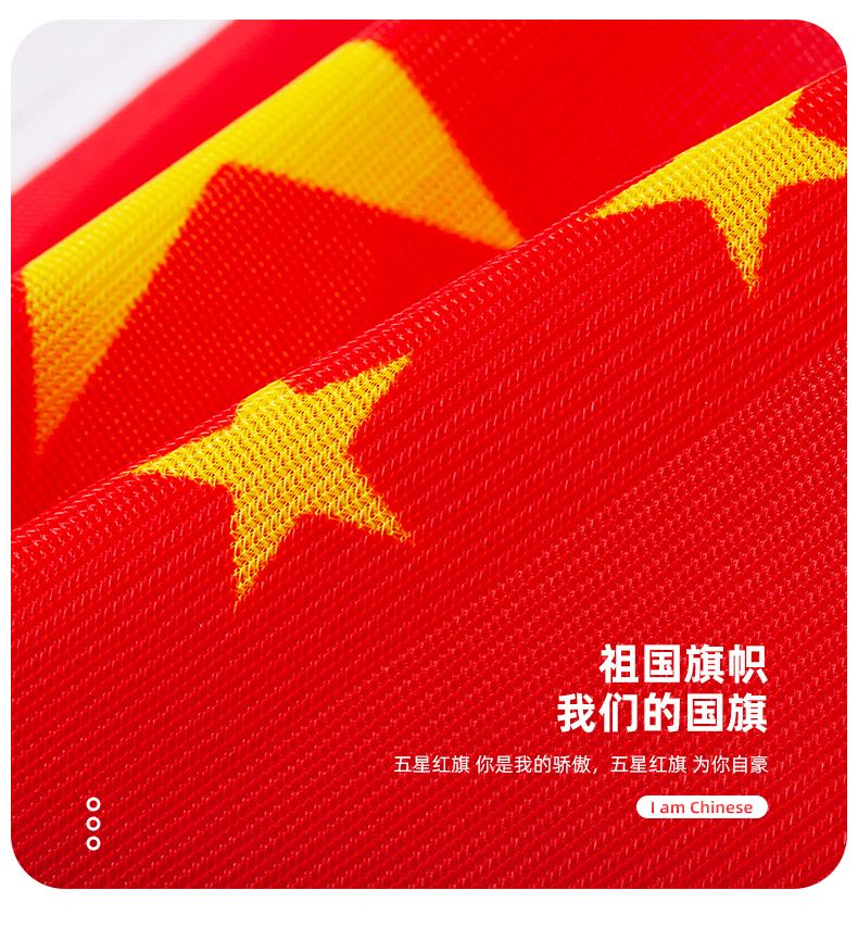 水印五星红旗图案图片