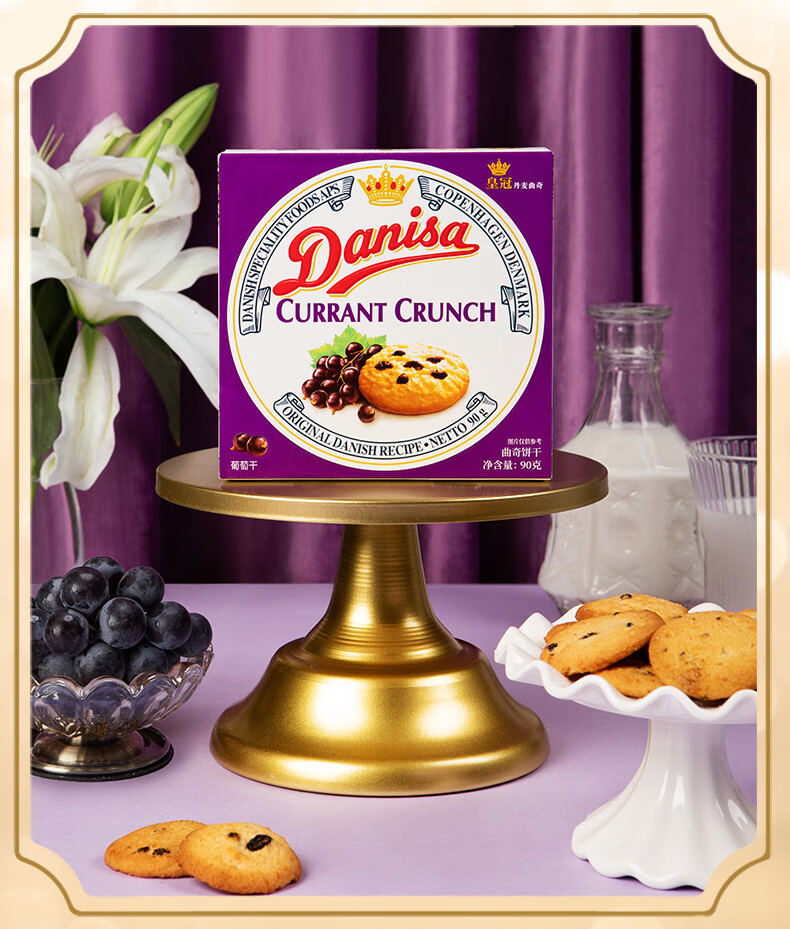 5折丹麦曲奇饼干伴手礼喜饼进口办公室零食90gx6盒原