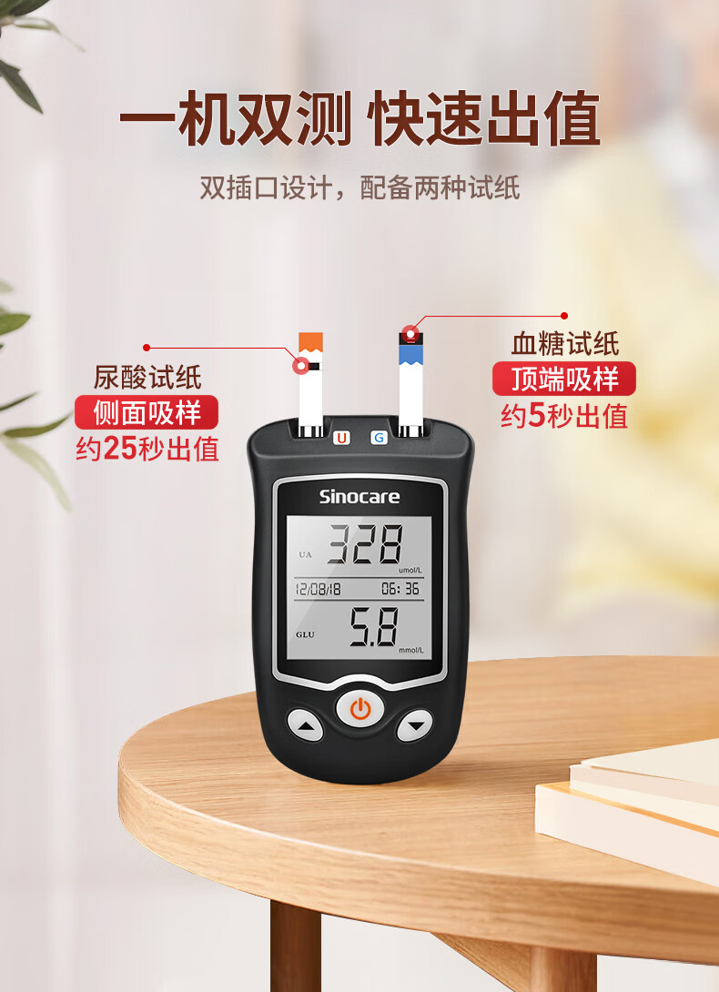 三诺ea11尿酸测试仪家用精准检测仪医用级双功能血糖仪器高尿酸试纸条