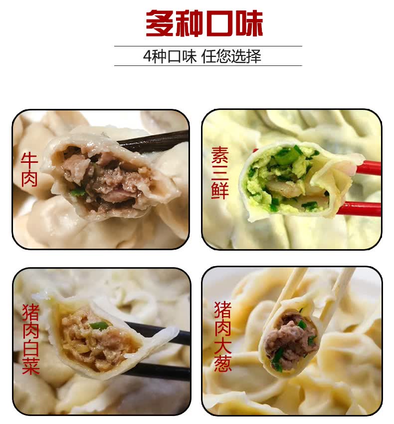 科迪农家饺子水饺猪肉大葱白菜素三鲜牛肉速食早餐蒸饺500g*4袋 猪肉