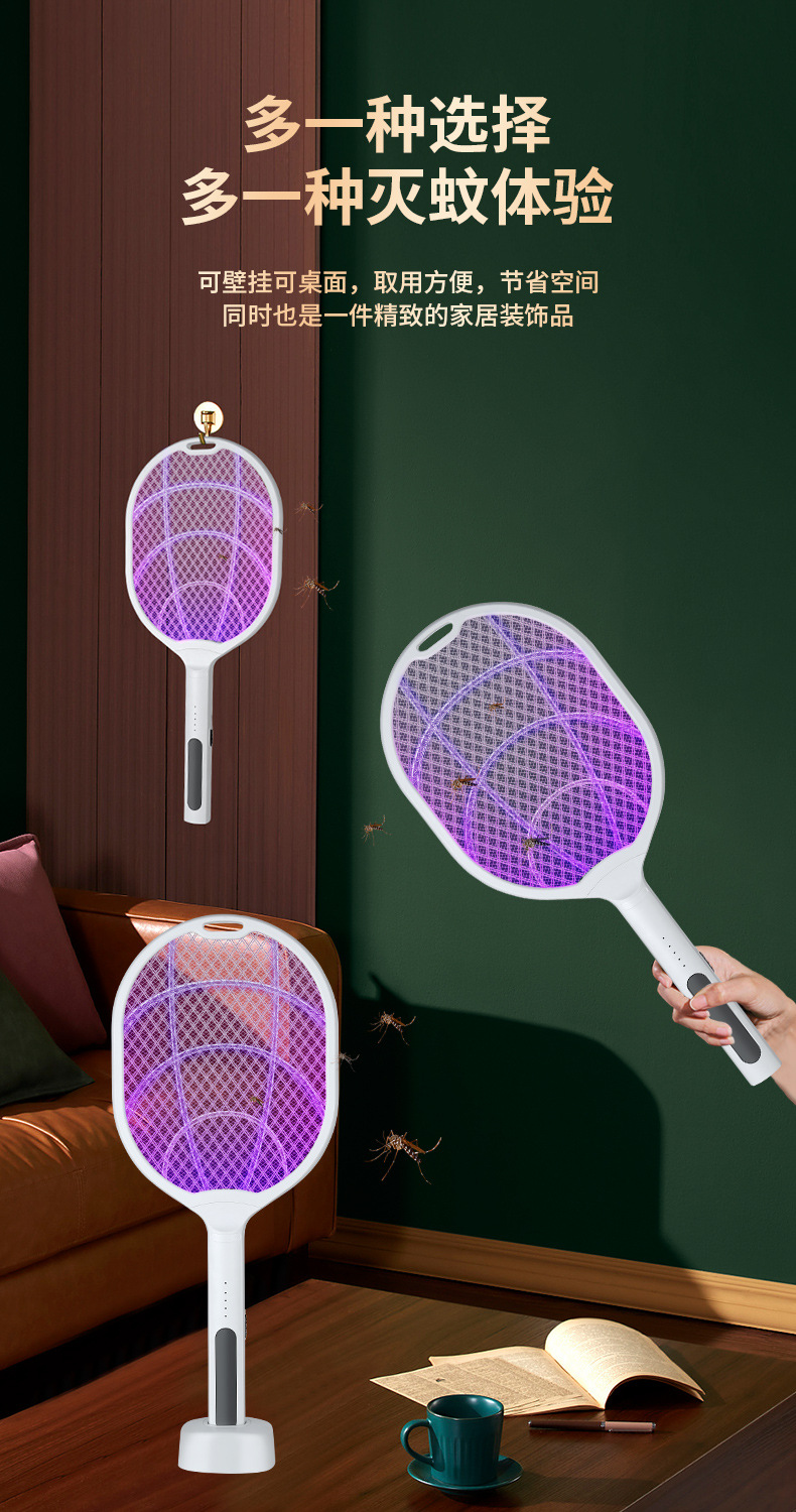 新款电蚊拍充电式家用锂电池灭蚊灯器二合一电蚊子拍苍蝇白色