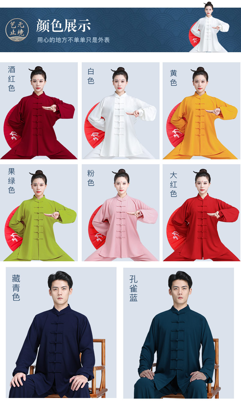 山人运动太极服男士春秋新款武术服练功服中老年太极拳服装藏青色xxxl