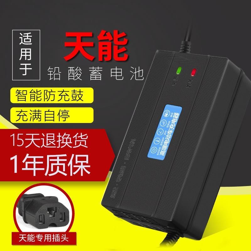 适配天能电池电瓶电动三轮车充电器48v12ah60v40a50a72v32a84v96v20ah