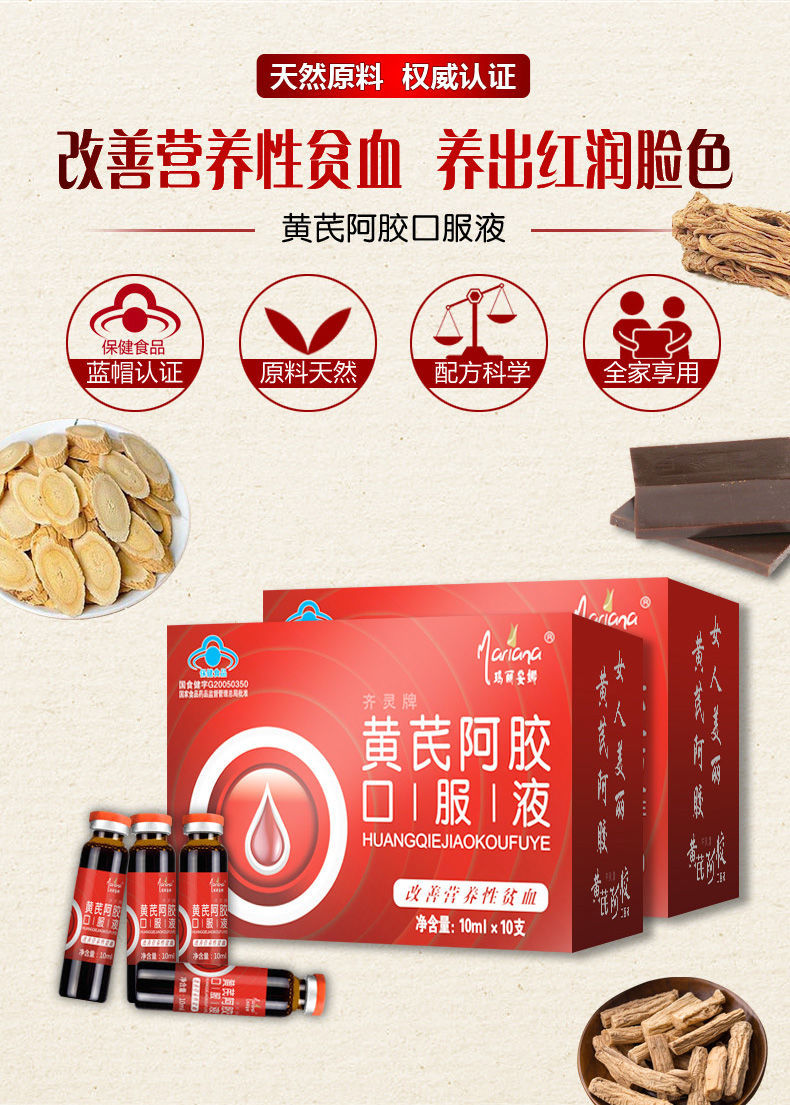 4盒口服液 1盒胶原蛋白 美白 黄芪阿胶口服液【图片 价格 品牌 报价】