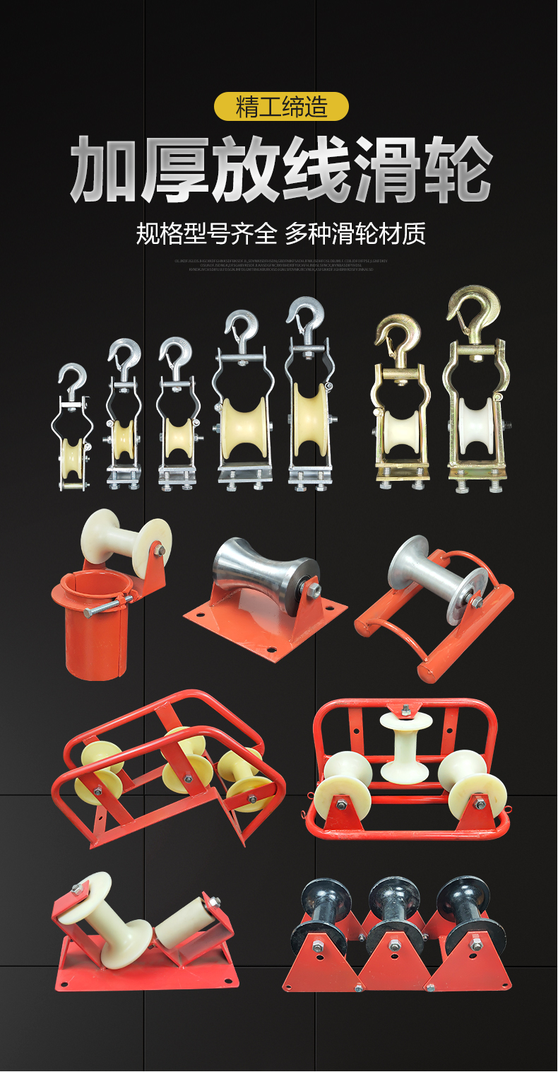 电缆放线滑轮座挂两用尼龙轮吊线转角直跑井口吊钩导线光缆滑车 座挂