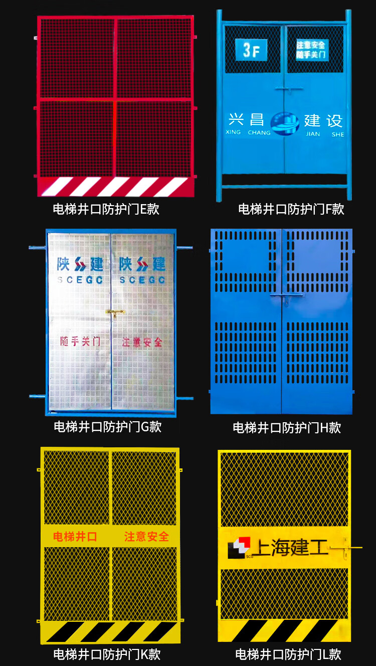 勳誠柵欄門施工電梯井口防護網升降機洞口人貨梯安全門工地電梯門井口