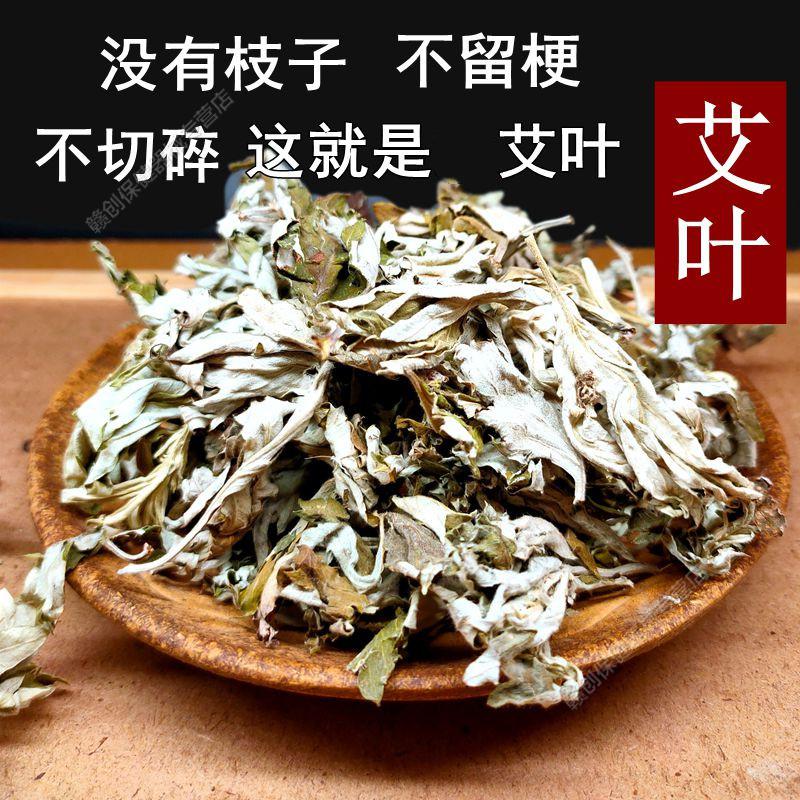 品牌優選2021艾草艾葉生薑老薑乾薑花椒泡腳包泡澡草本中藥包新款