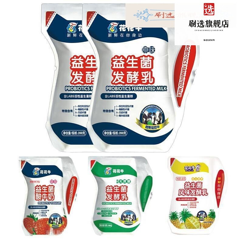 花花牛发酵益生菌乳酸菌酸奶爱克林餐早餐奶180g袋装0蔗糖12袋装
