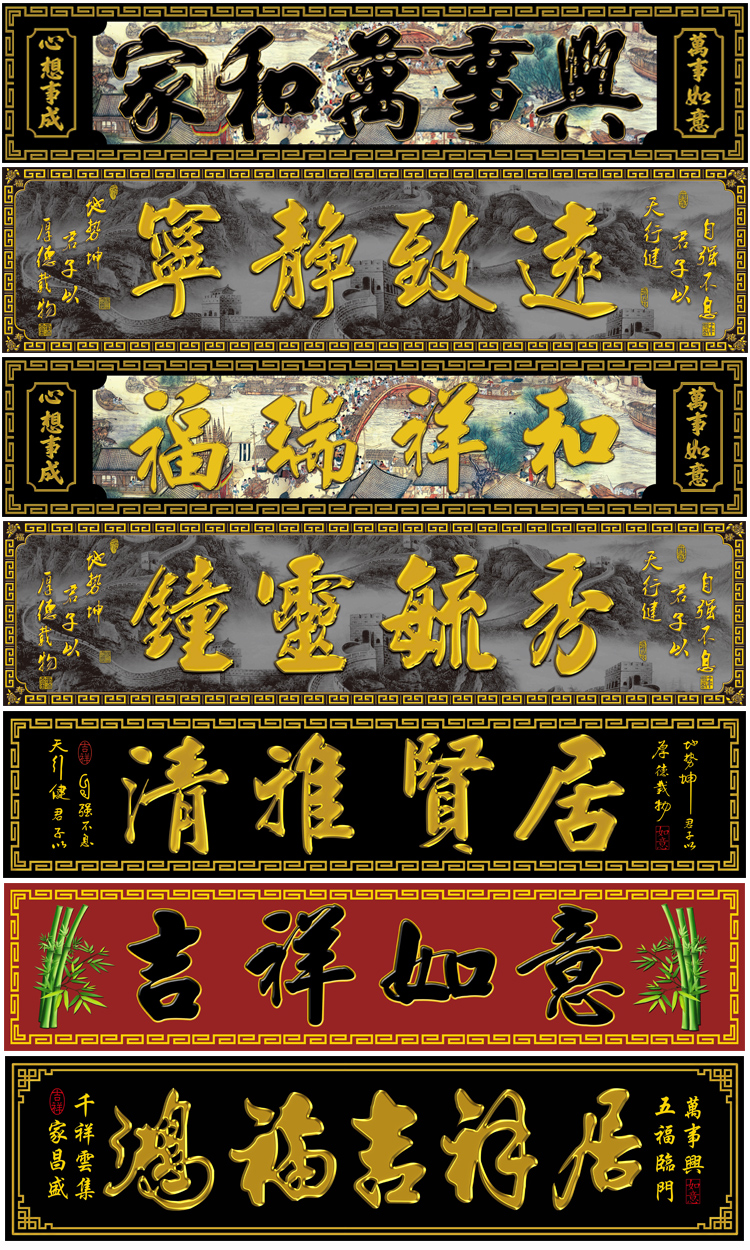 屋之息 定制高温烧瓷砖柱子对联横批大门字农村门楼字匾门头匾户外