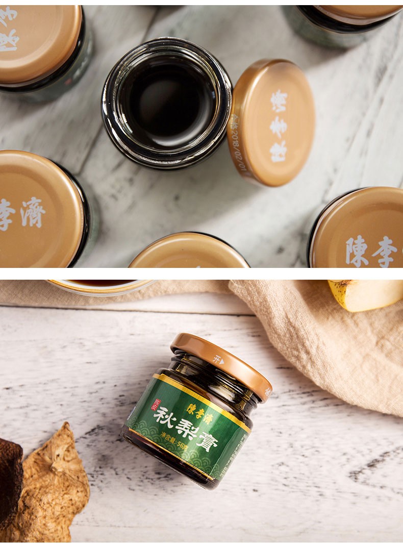 陈李济 梨膏陈皮秋梨膏无添加剂莱阳慈梨清凉润喉膏方336g