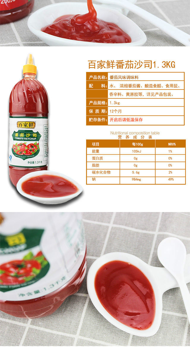 250gx2瓶番茄沙司番茄酱沙拉酱手抓饼薯条酱料亨氏9g5包250g番茄沙司1