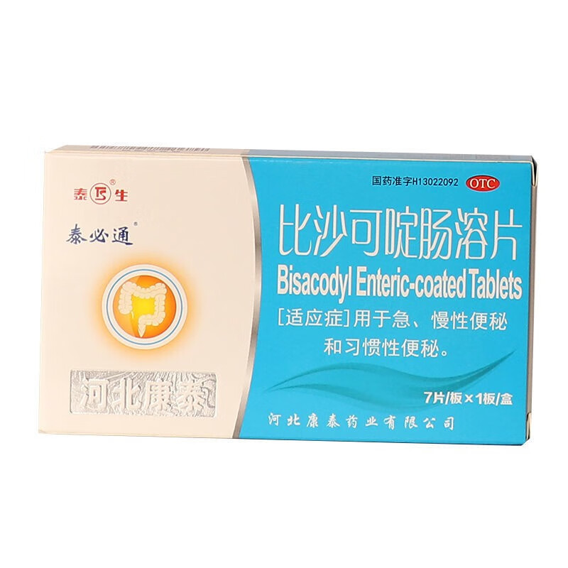 泰必通比沙可啶肠溶片5mg7片用于急慢性便秘和习惯性便秘1盒