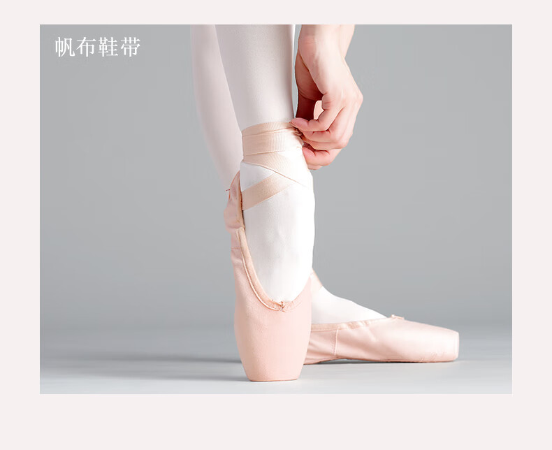 芭蕾舞鞋专用绑带硬底帆布足尖鞋绑腿带舞台演出配件缎面绸带 芭蕾粉