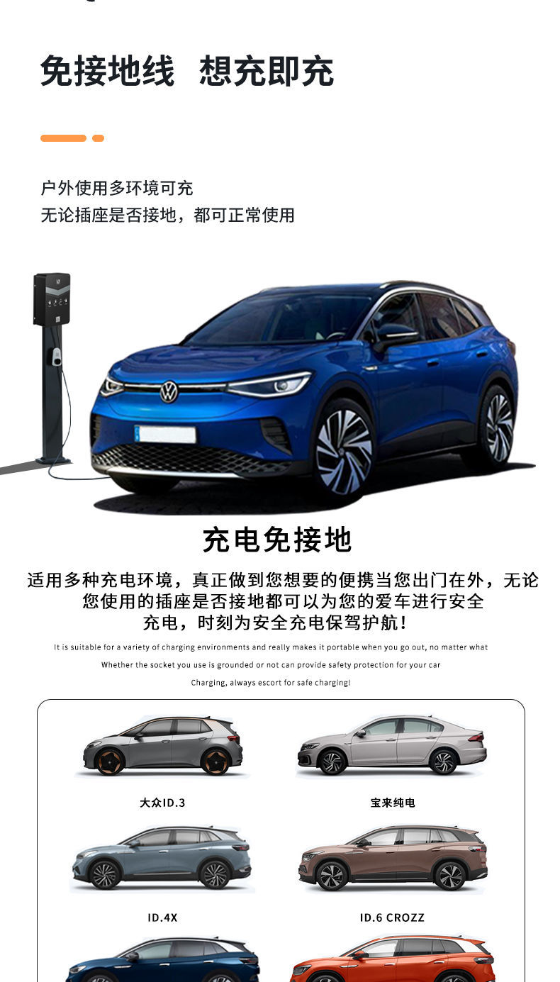 适用于大众id3id4xid6x探岳gte专用新能源便携式充电枪防水充电桩16a