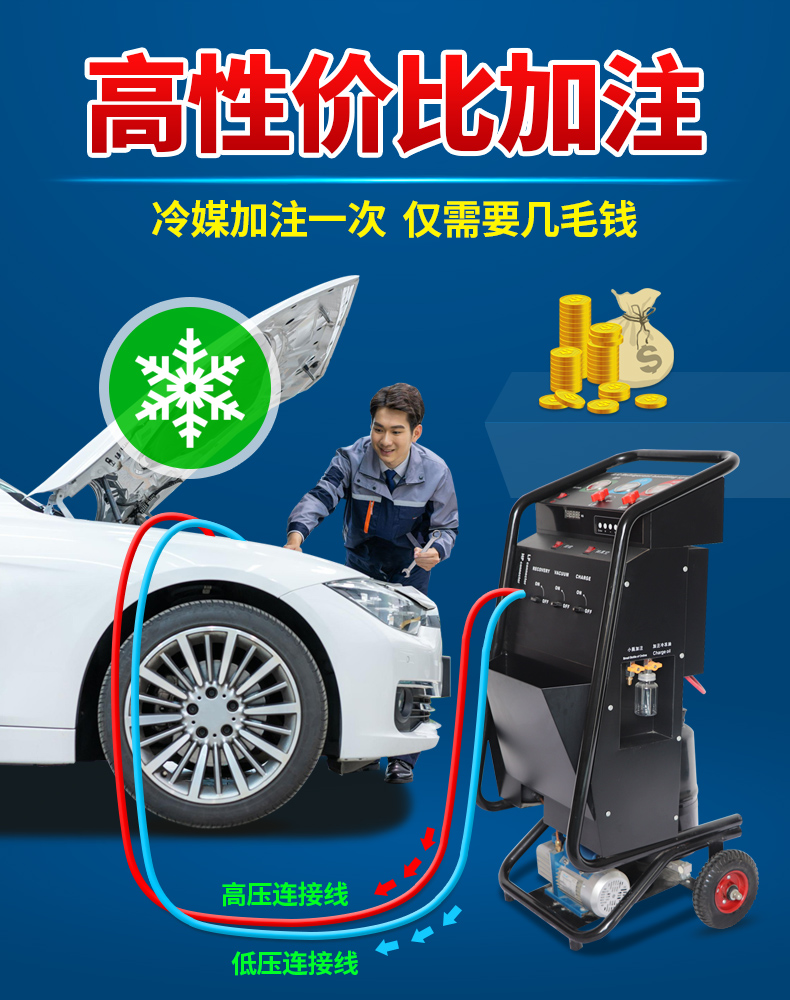 蒂輝冷媒回收加註機汽車空調雪種氟利昂再生回收加註一體帶冷媒罐微