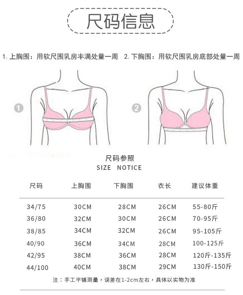 女人内衣尺码标准图片