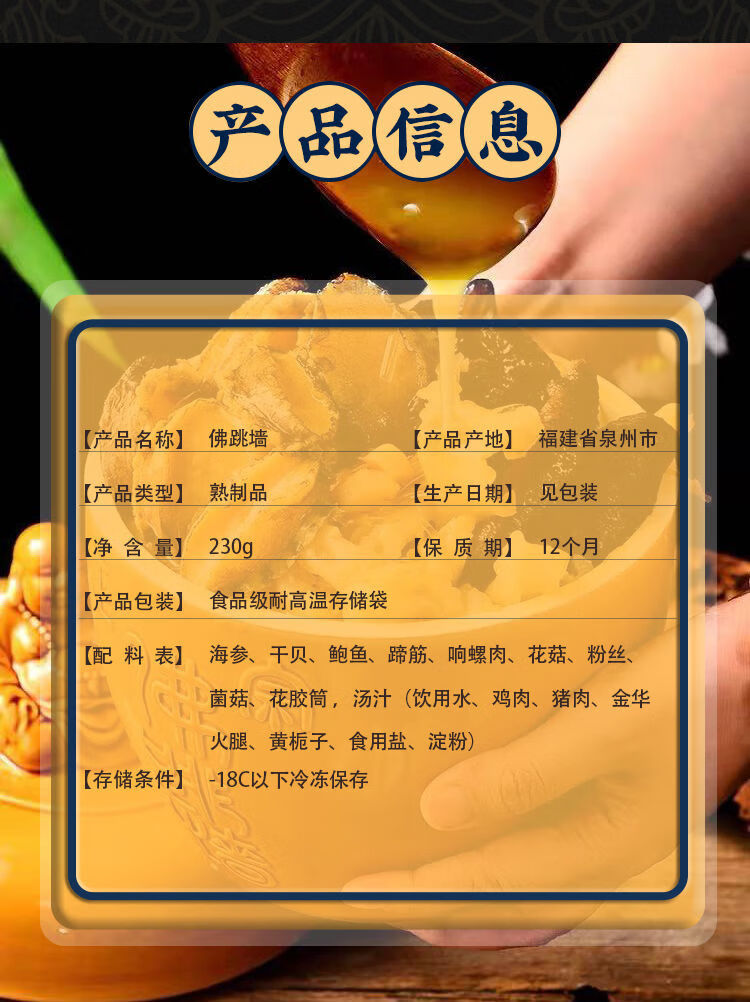滋补速食正宗佛跳墙罐装送礼礼盒海螺海参鲍鱼海鲜熟食宴会冷冻保存