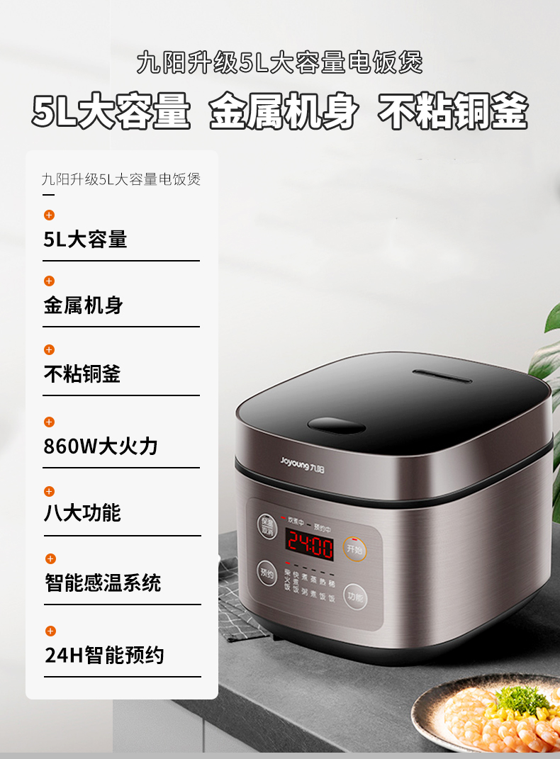 88877-九阳(Joyoung)电饭煲5L家用大容量电饭锅智能预约多功能大功率厚釜内胆煮饭锅5-8-10人 50FZ821【升级5L大容量柴火饭】-详情图