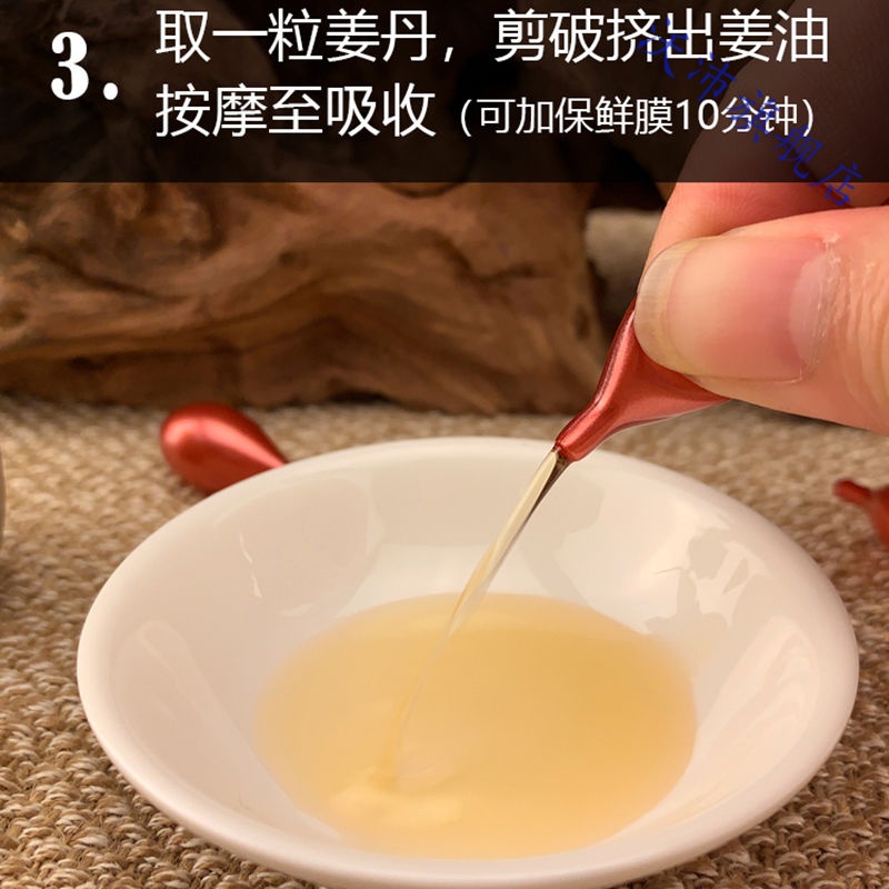 24次姜疗套盒姜丹油美容院养生身体按摩精油肩颈h腰肾