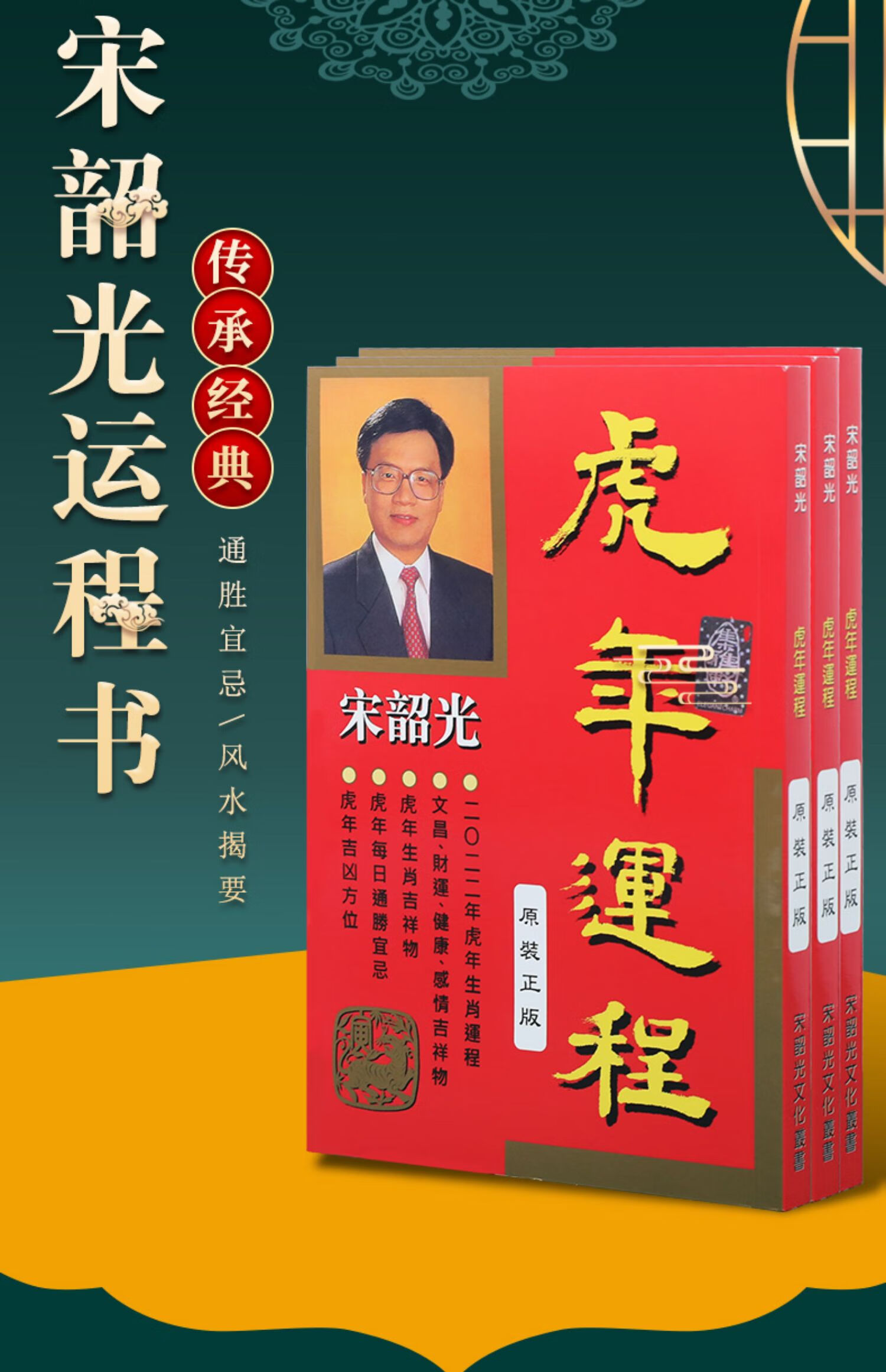 生肖风水运势解密大全书(风水生肖运势测算大师)