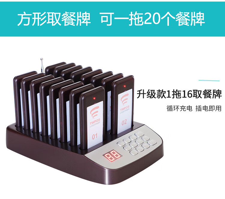 叫号器取餐器餐厅叫餐点餐取餐牌餐饮无线呼叫器排队叫号机商用升级款