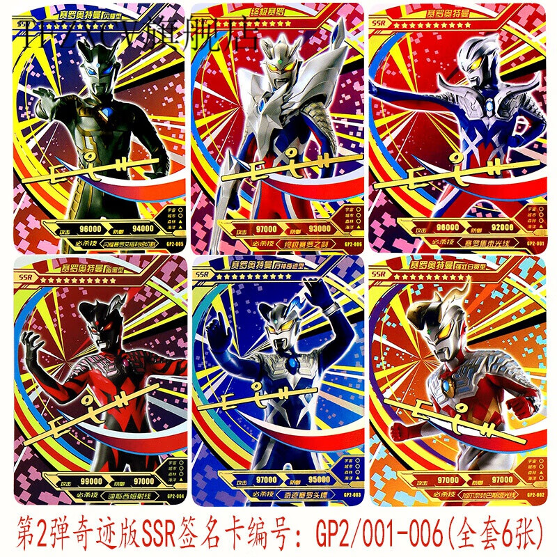 奥特曼紫gp奥特曼紫gp卡单卖紫色 卡片 金古桥军械库定制紫gp卡 编号