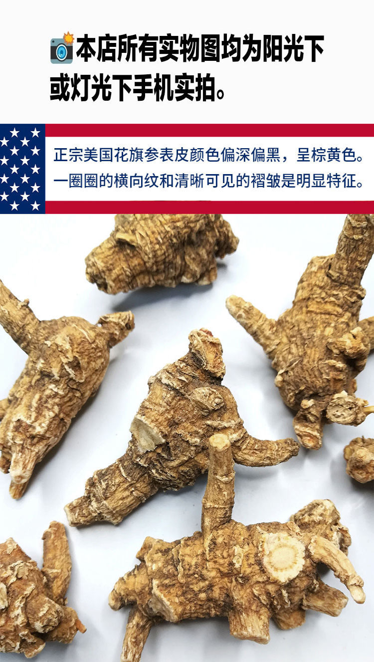 伟博正宗美国进口花旗参西洋参原丛粒头短枝条特级参段片6至15年8年
