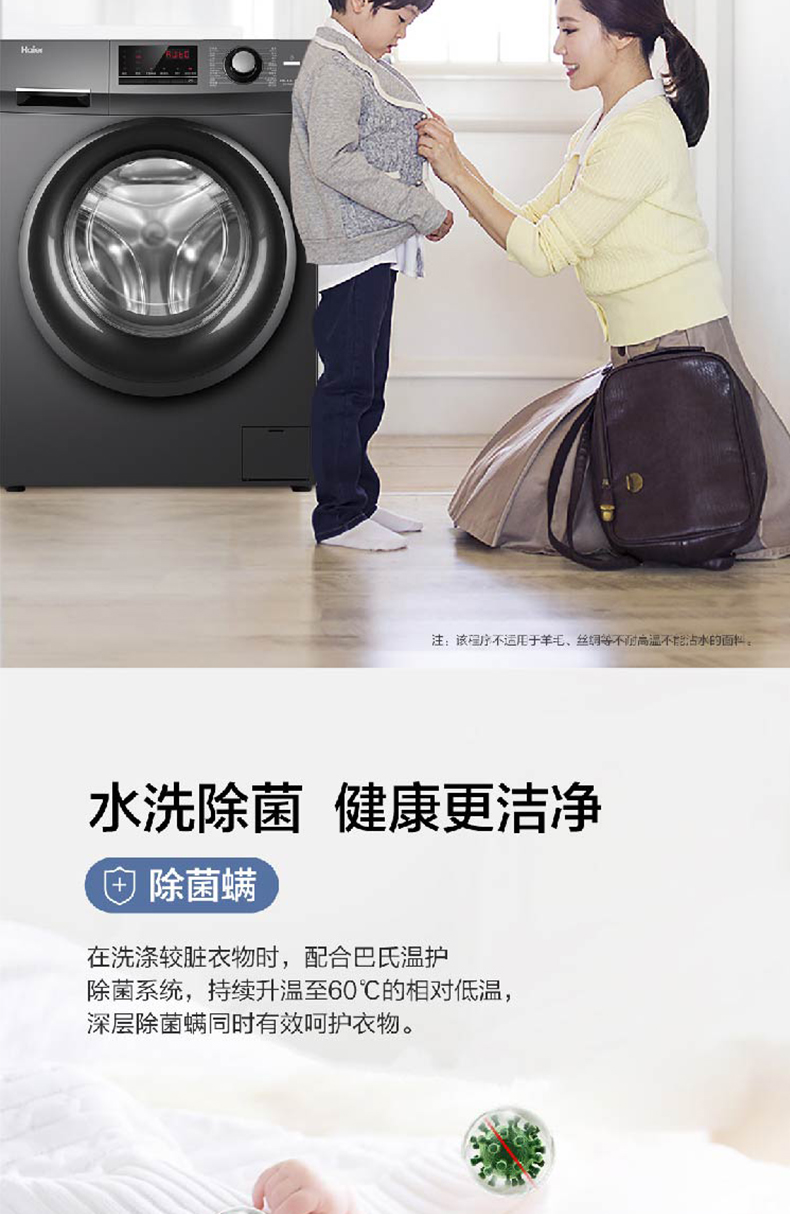 海尔10公斤洗烘套装热泵烘干机干衣机衣物护理洗衣机滚筒全自动防缠绕