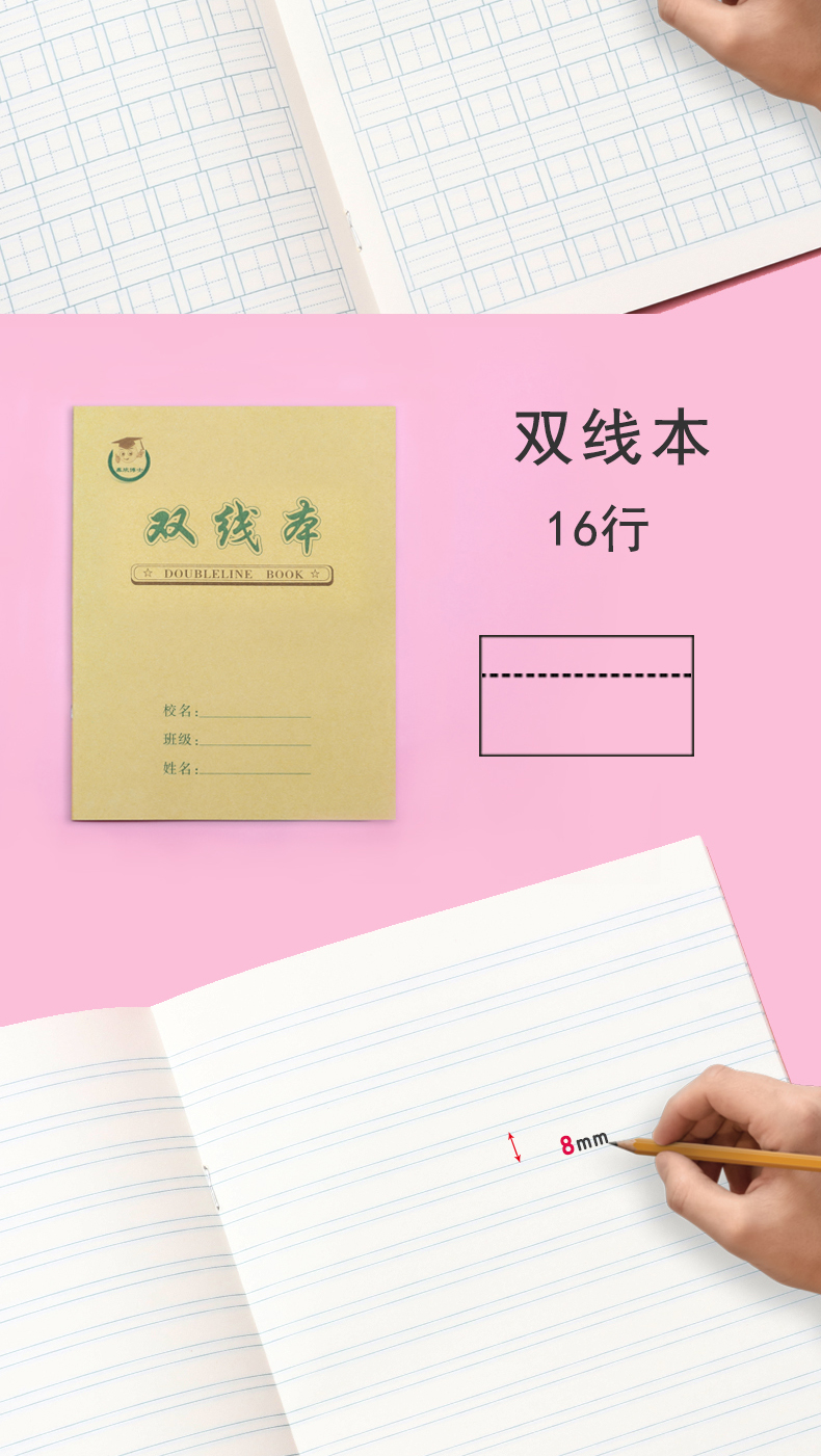 22k练习本作业本了22开英语语文双线生字本中小学生统一大单线本30本