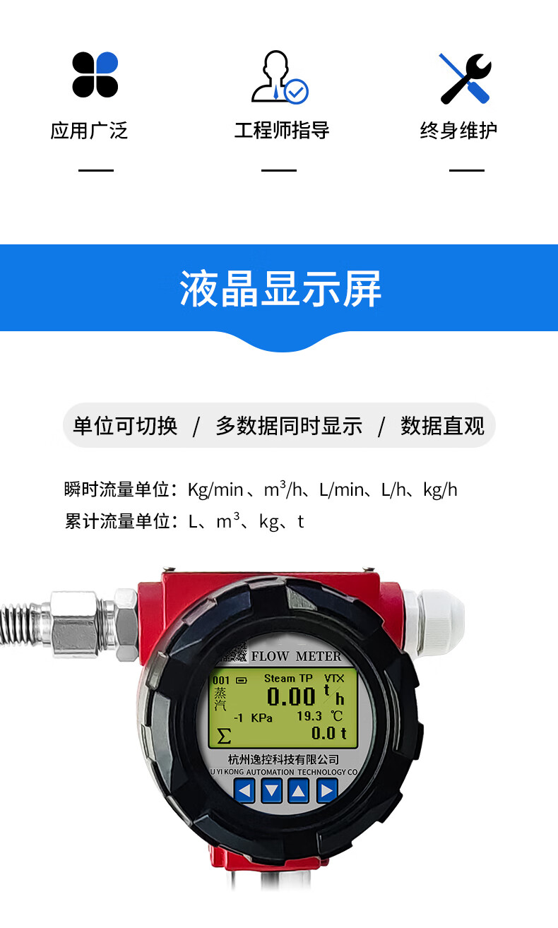 lugb智能涡街流量计表气体蒸汽压缩空气天然氮气液体油高精度数显流量