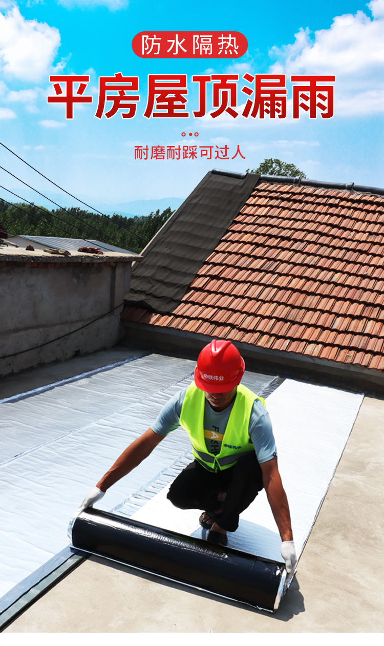 屋顶防水补漏材料房顶裂缝彩钢瓦防水卷材sbs自粘防水胶带贴18mm厚