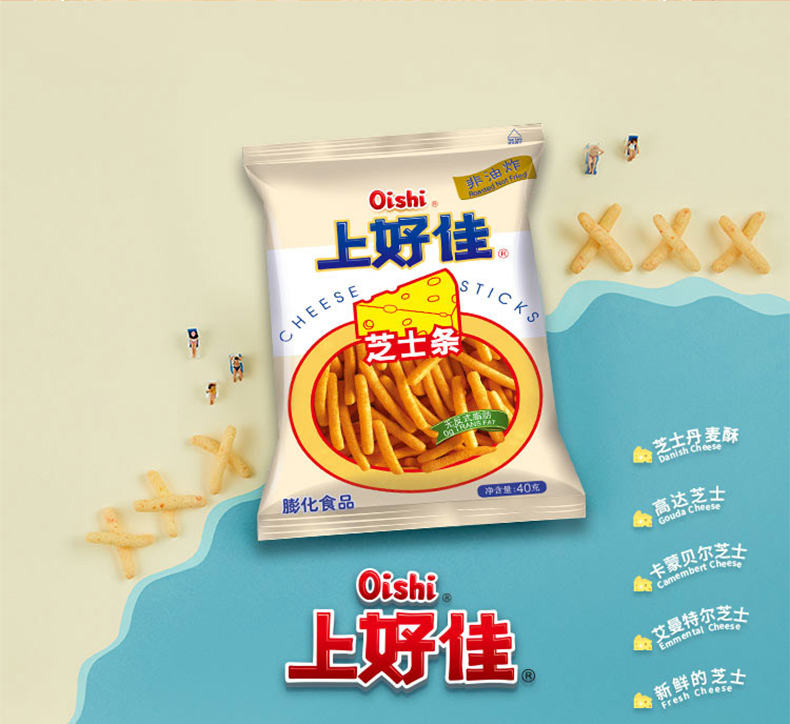 上好佳鲜虾片40g袋装多口味混合薯片儿童零食小吃鲜虾条芝士条洋葱圈