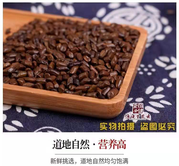 5/500g炒決明子茶新貨熟決明子炙決明子花草茶可搭配荷葉山楂沁溪 熟