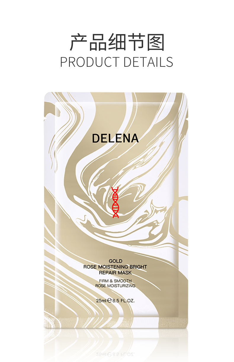 蝶莲娜黄金玫瑰水嫩焕亮修护面膜补水保湿玫瑰润泽嫩滑男女护肤膜1盒3