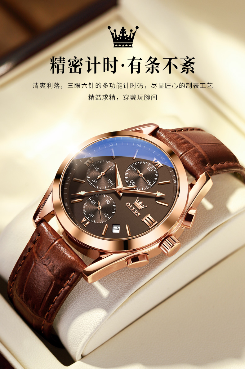 明星代言欧利时olevs品牌手表男士多功能石英表三眼六针夜光男士手表