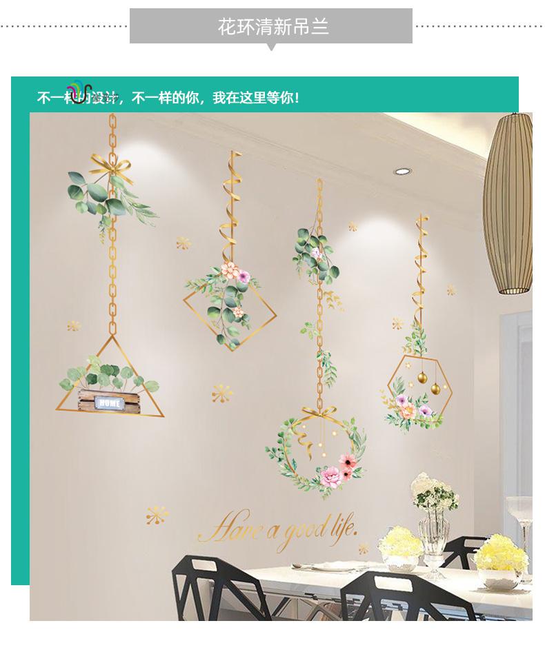 60墙上装饰品贴画餐厅墙面布置贴纸自粘背景墙壁卧室房间墙贴小图案