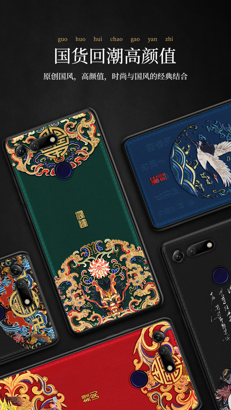悦基华为荣耀v20手机壳荣耀10保护套v10中国风荣耀note10硅胶honor