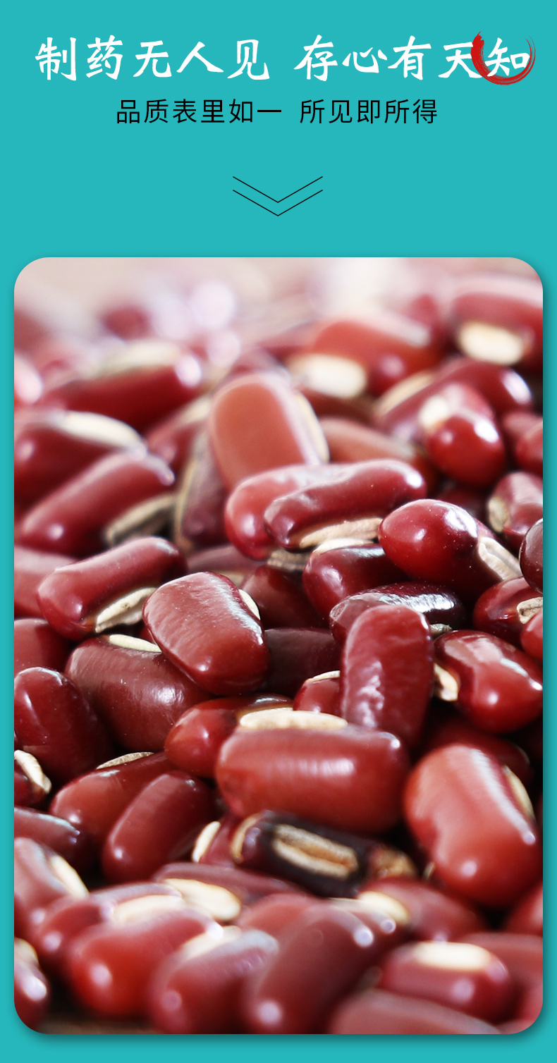 康美赤小豆红小豆中药赤小豆红豆独立包装浙江产10g袋500g