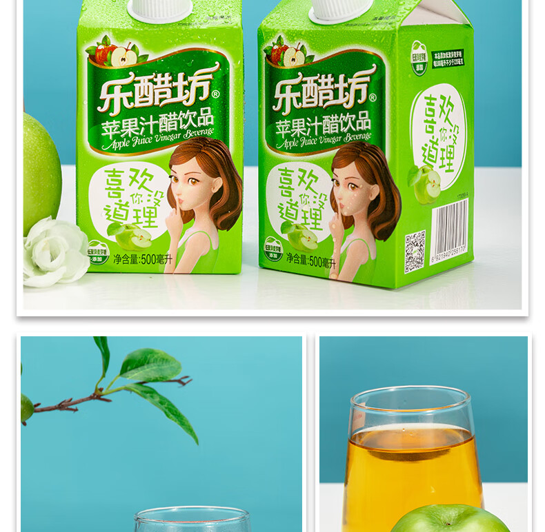 乐醋坊苹果醋饮料整箱8盒装大瓶草莓味肪浓缩果汁学生饮品华海春 苹果