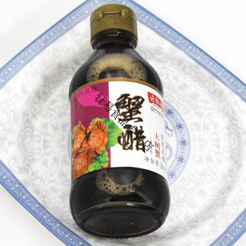 醋200毫升大闸蟹调味醋甜味35度醋新蟹醋35度蟹醋1瓶