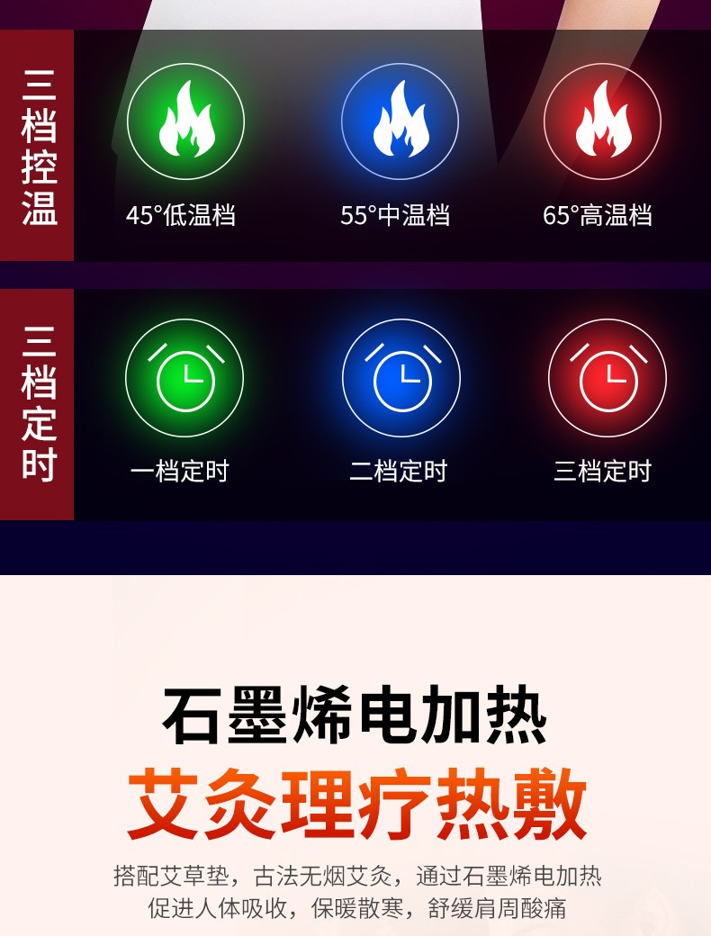 百孝堂石墨烯电加热护肩保暖肩周炎风湿艾灸热敷理疗坎肩睡觉中老年人男女士肩膀酸痛颈椎按摩神器肩部按摩仪石墨烯热敷 震动按摩 3艾灸包 充电宝均码 图片价格品牌报价 京东