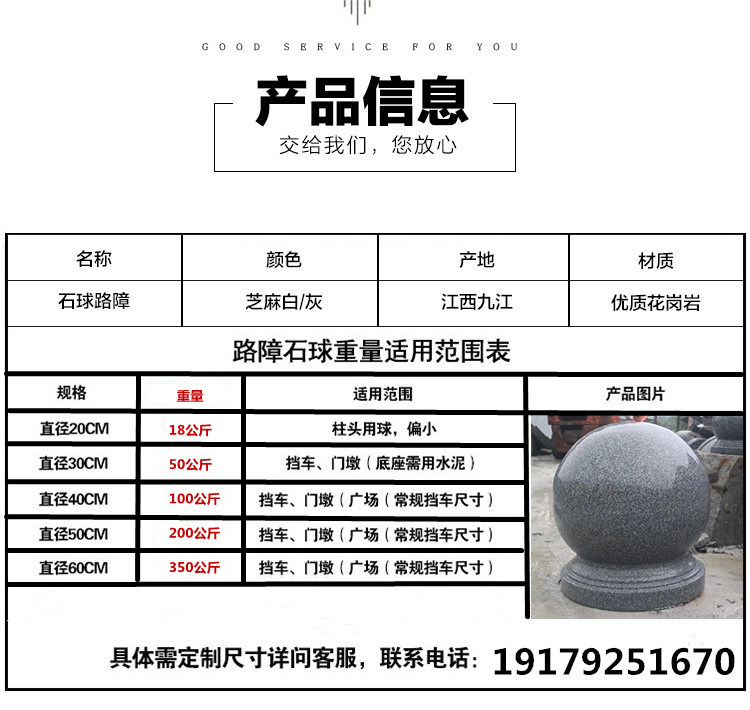 工匠时光路障挡车圆球花岗岩石墩子止车石头球大理石柱子阻车石材底座